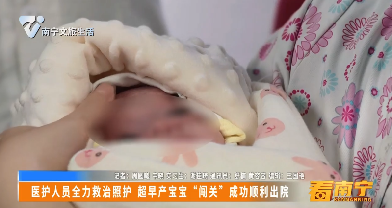 医护人员全力救治照护 超早产宝宝“闯关”成功顺利出院