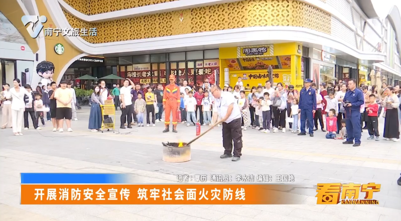开展消防安全宣传 筑牢社会面火灾防线