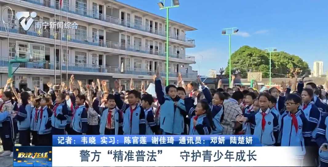 警方“精準(zhǔn)普法”  守護(hù)青少年成長(zhǎng) 