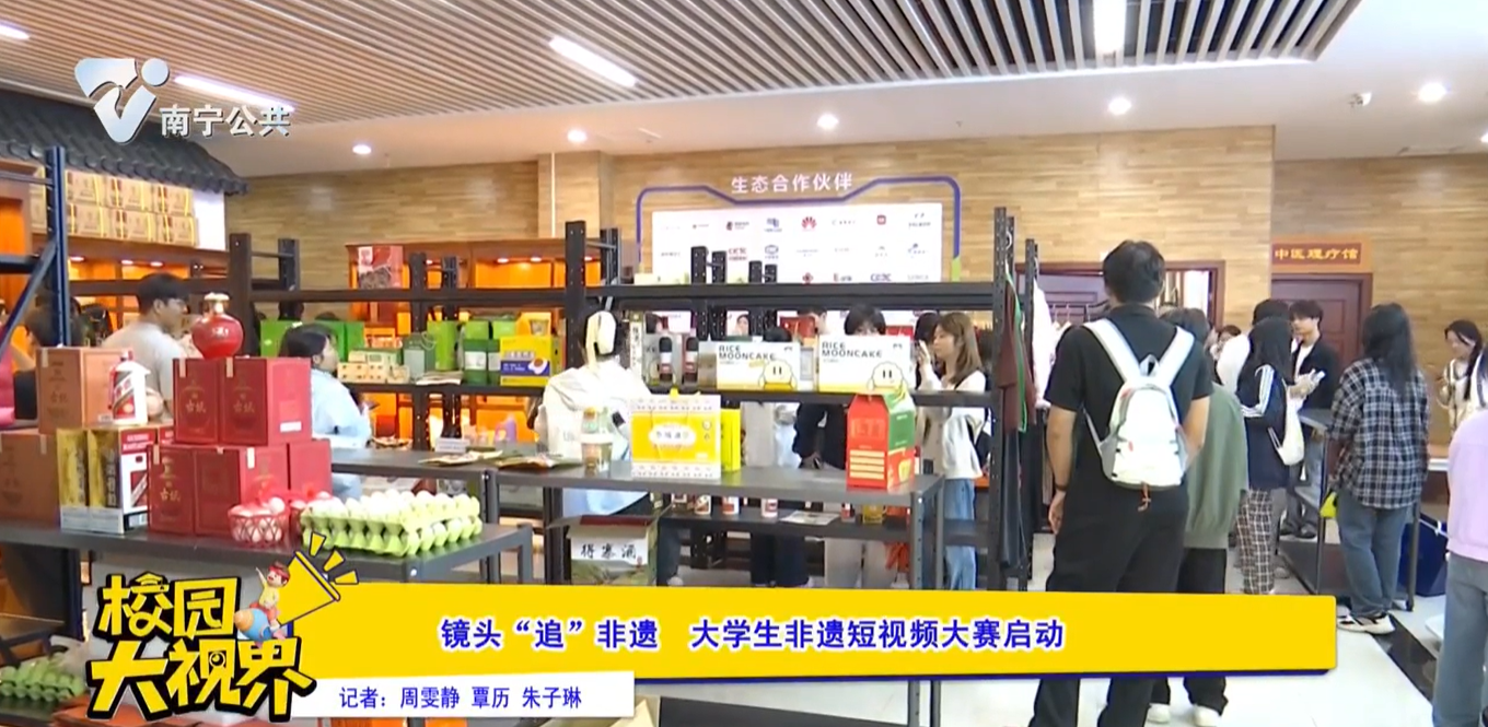 镜头“追”非遗 大学生非遗短视频大赛启动