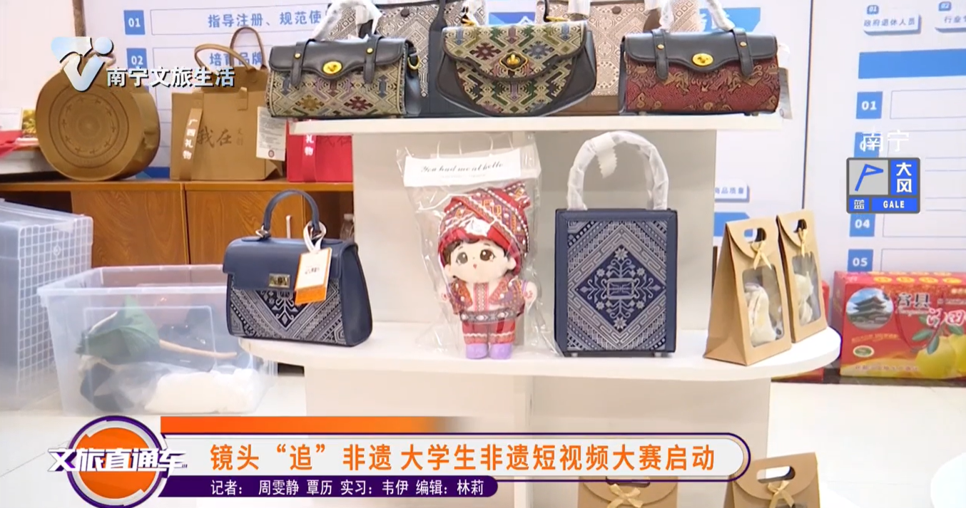 镜头“追”非遗 大学生非遗短视频大赛启动