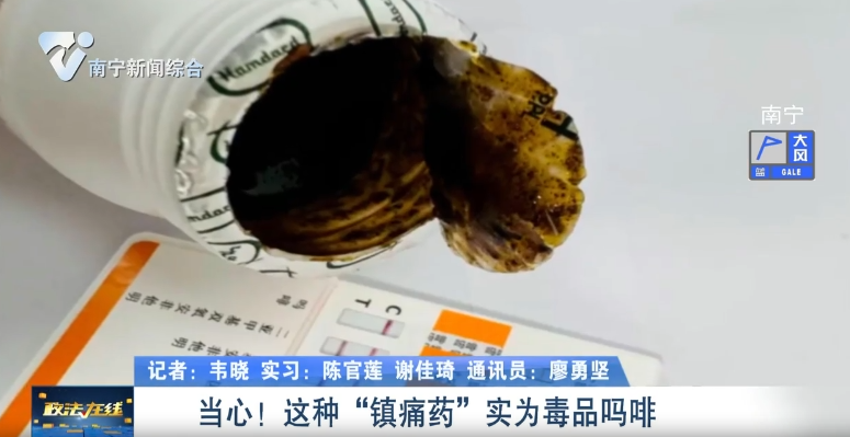 當心！這種“鎮痛藥”實為毒品嗎啡 