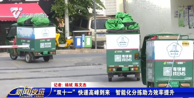 “双十一”快递高峰到来  智能化分拣助力效率提升 