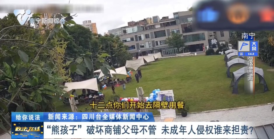 給你說(shuō)法：“熊孩子”破壞商鋪父母不管 未成年人侵權(quán)誰(shuí)來(lái)?yè)?dān)責(zé)？