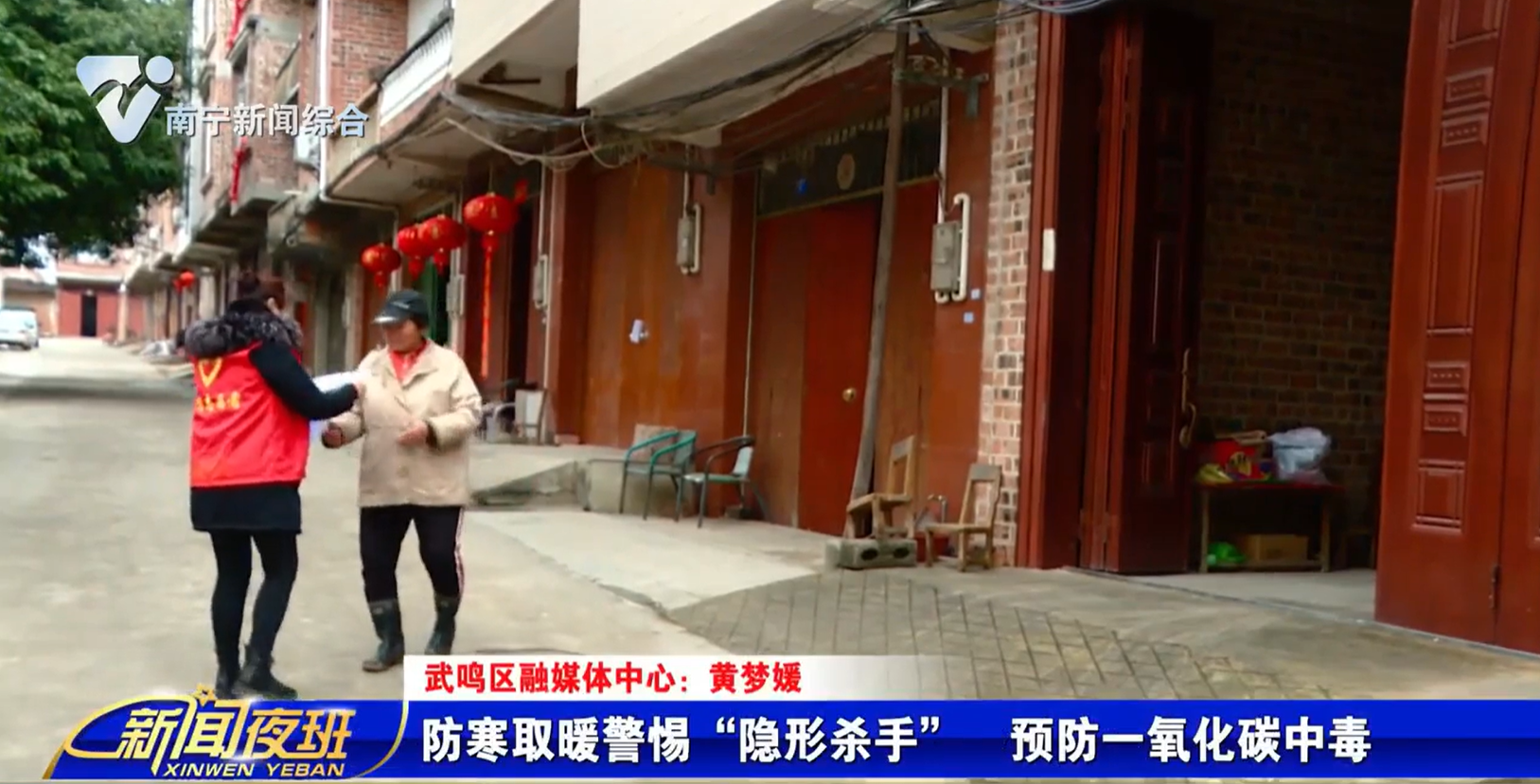 防寒取暖警惕“隐形杀手”  预防一氧化碳中毒