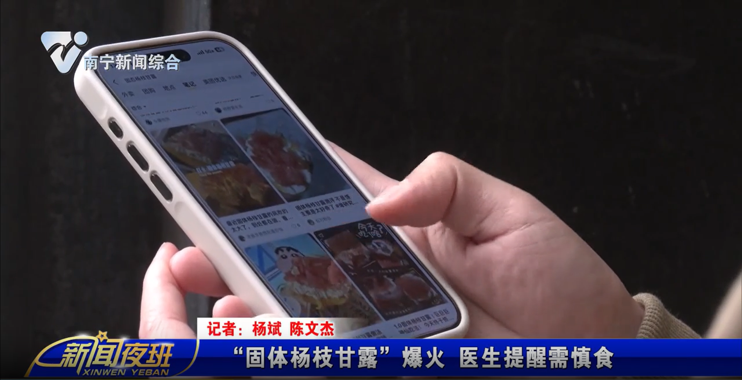 “固体杨枝甘露”爆火  医生提醒需慎食