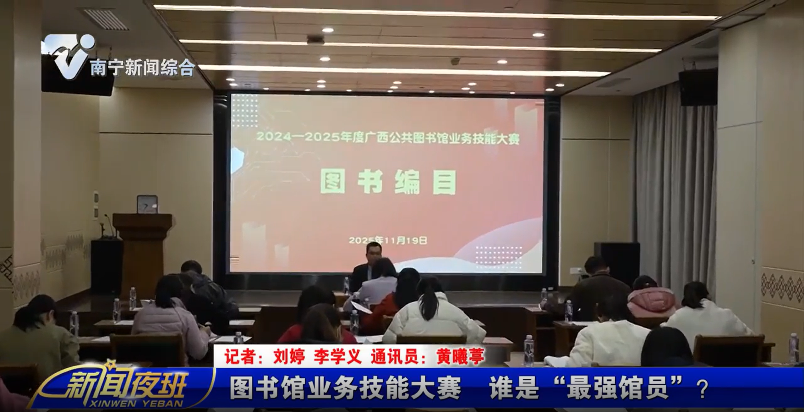 图书馆业务技能大赛  谁是“最强馆员”？