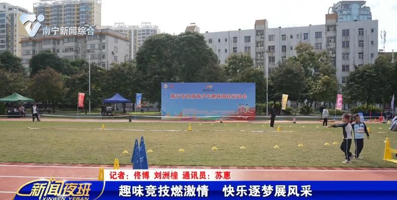 趣味竞技燃激情 快乐逐梦展风