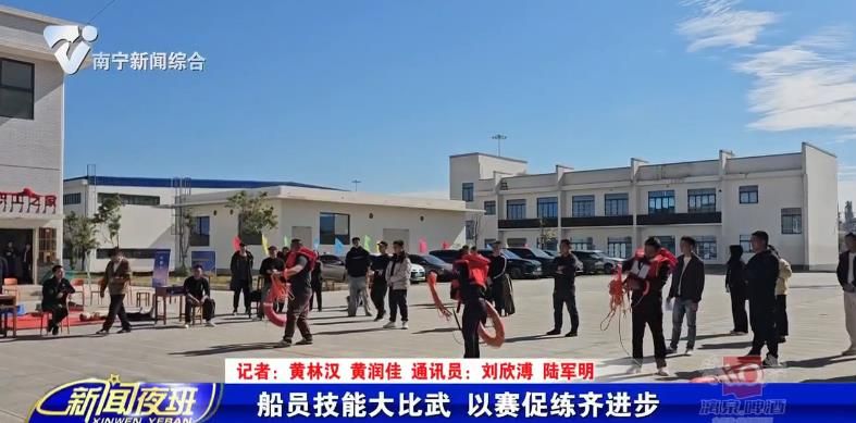 船员技能大比武 以赛促练齐进步