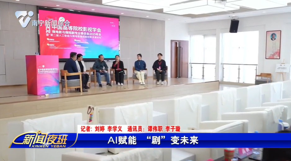 AI赋能 “剧”变未来   