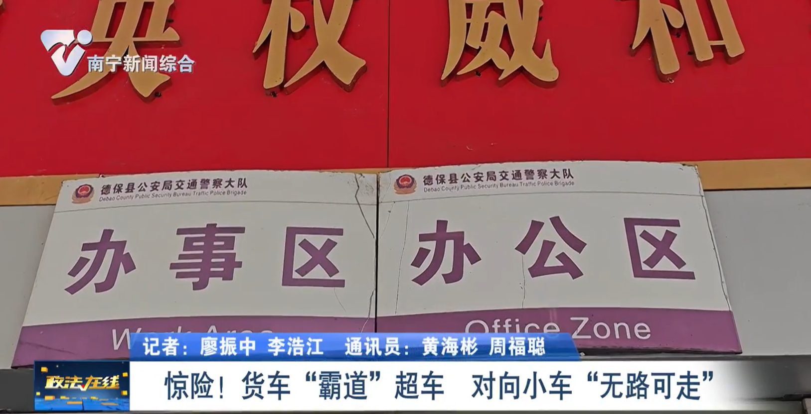 驚險！貨車“霸道”超車  對向小車“無路可走”