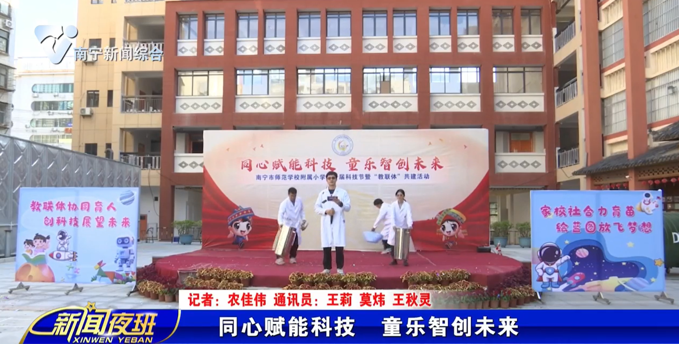 同心赋能科技 童乐智创未来