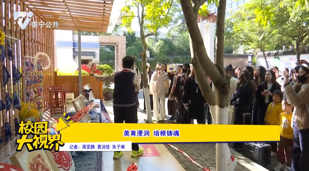 美育浸润 培根铸魂