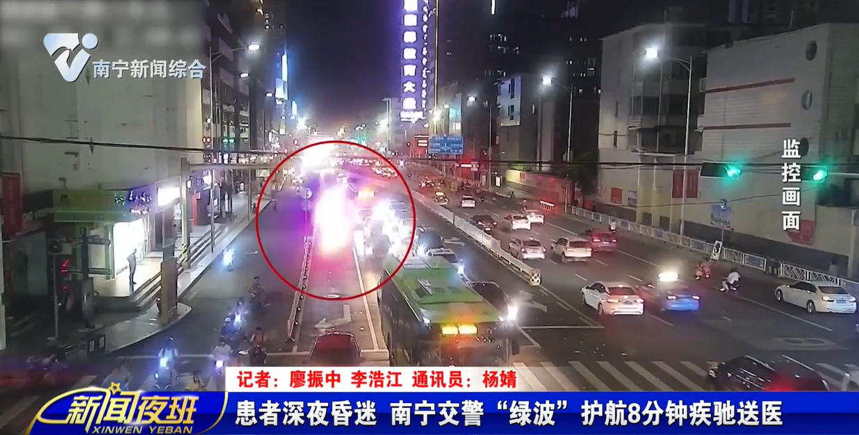 患者深夜昏迷  南宁交警“绿波”护航8分钟疾驰送医 