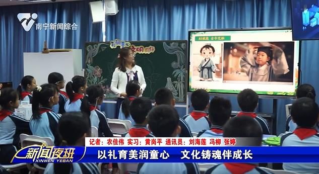 以礼育美润童心 文化铸魂伴成长