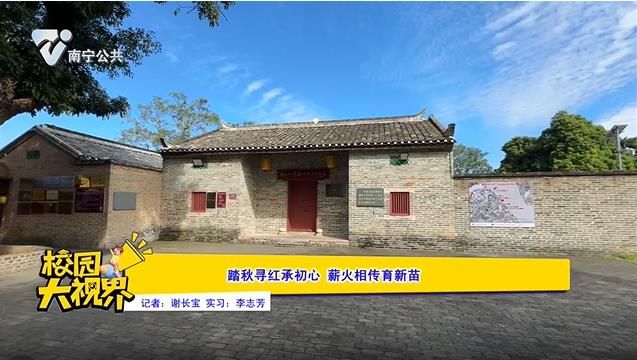 踏秋寻红承初心 薪火相传育新苗