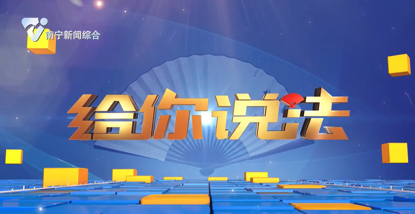 給你說(shuō)法：兩個(gè)月沒(méi)發(fā)工資還被說(shuō)“是來(lái)學(xué)習(xí)的”    老板的辯解能成立嗎？ 