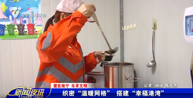 【爱在南宁 乐享文明】织密“温暖网格” 搭建“幸福港湾”