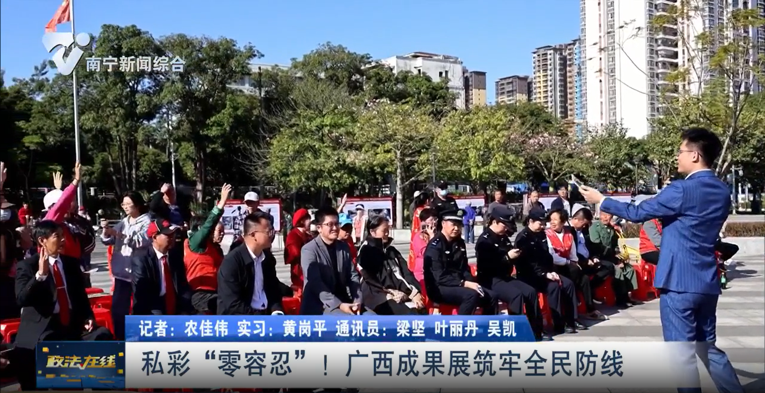 私彩“零容忍”！廣西成果展筑牢全民防線