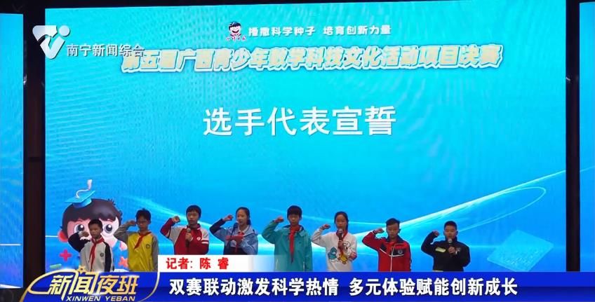 双赛联动激发科学热情 多元体验赋能创新成长 