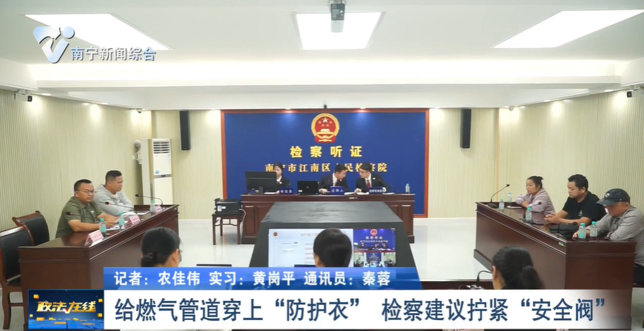 給燃氣管道穿上“防護衣” 檢察建議擰緊“安全閥”