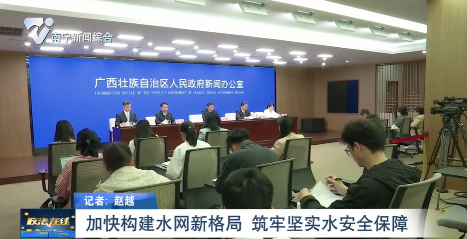 加快構建水網新格局 筑牢堅實水安全保障