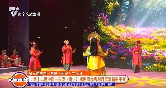 【第三届中国--东盟（南宁）文化月】第十二届中国--东盟（南宁）戏剧周优秀剧目展演精彩不断