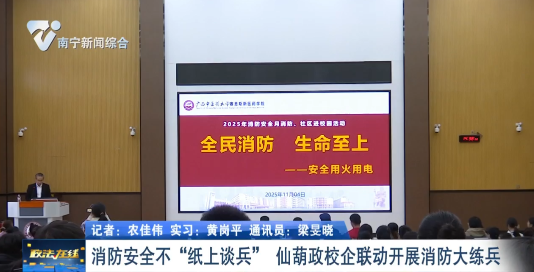 消防安全不“紙上談兵” 仙葫政校企聯動開展消防大練兵 