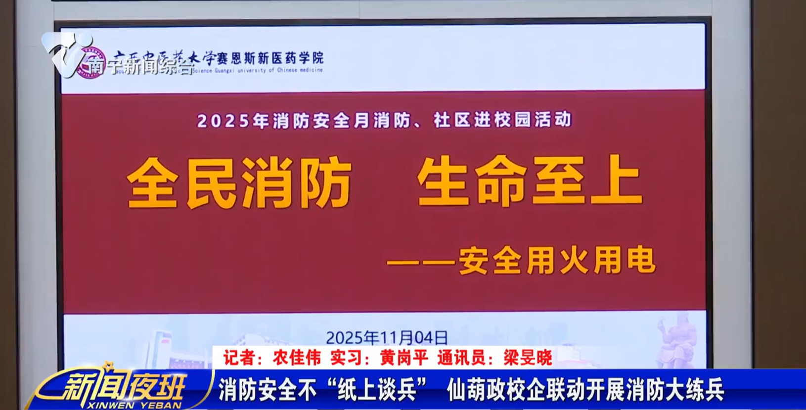消防安全不“纸上谈兵” 仙葫政校企联动开展消防大练兵