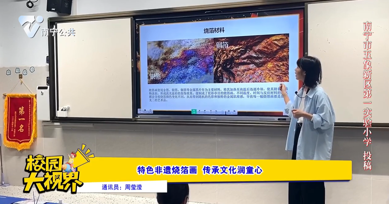 特色非遗烧箔画 传承文化润童心