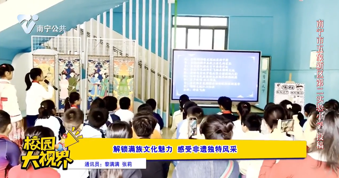 解锁满族文化魅力 感受非遗独特风采