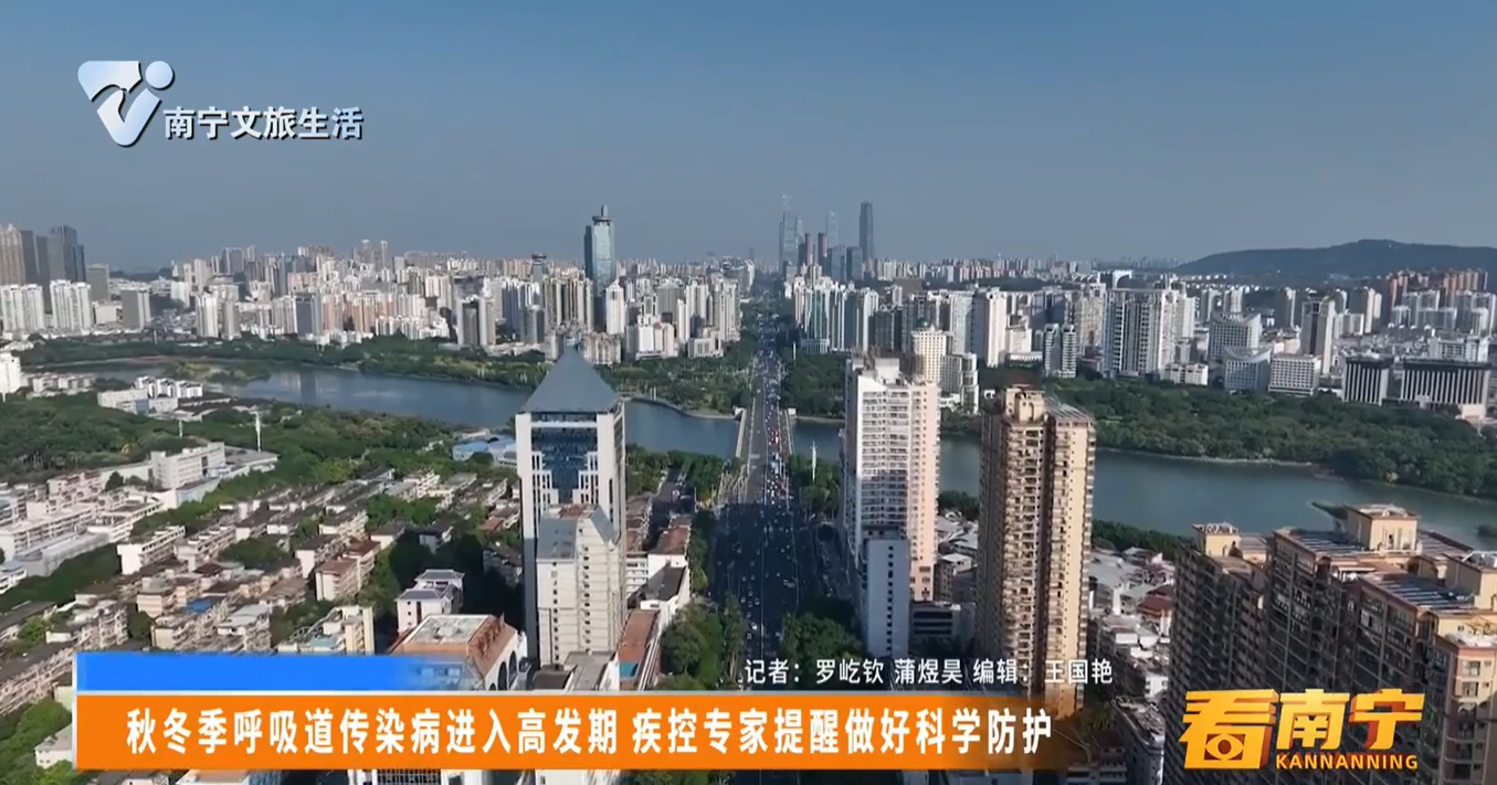 秋冬季呼吸道传染病进入高发期 疾控专家提醒做好科学防护