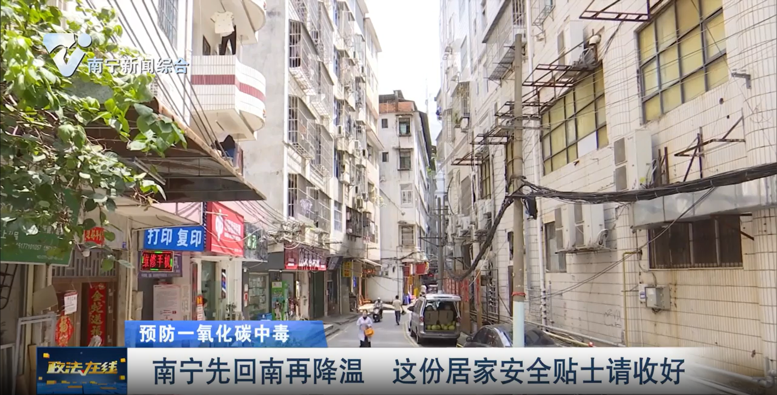 【預防一氧化碳中毒】南寧先回南再降溫  這份居家安全貼士請收好 