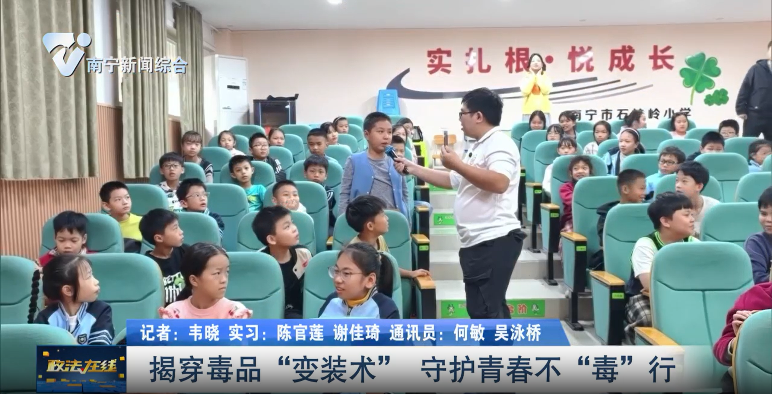 揭穿毒品“變裝術” 守護青春不“毒”行 