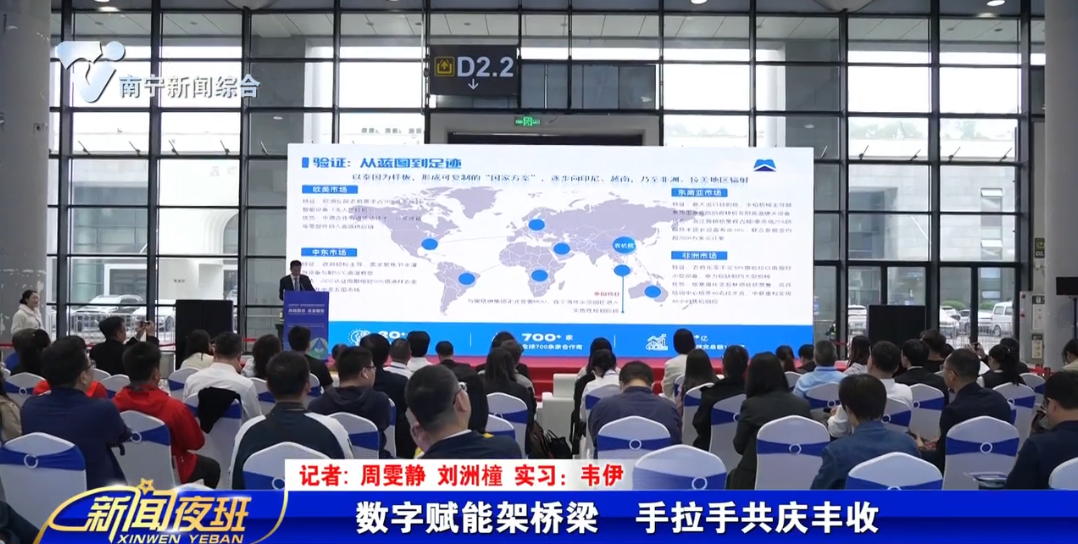 数字赋能架桥梁 手拉手共庆丰收  