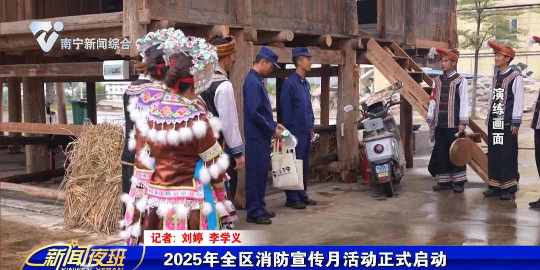 2025年全区消防宣传月活动正式启动 