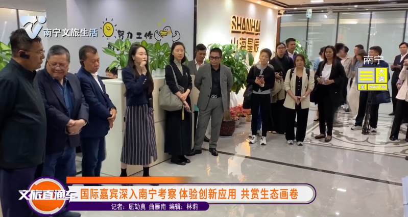 国际嘉宾深入南宁考察 体验创新应用 共赏生态画卷
