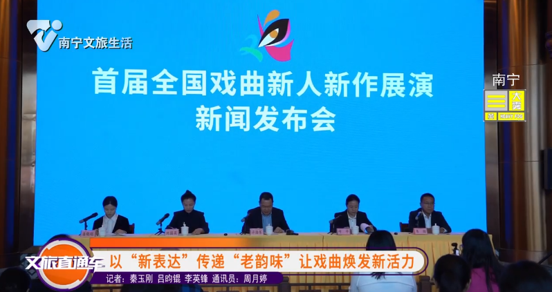 以“新表达”传递“老韵味”让戏曲焕发新活力