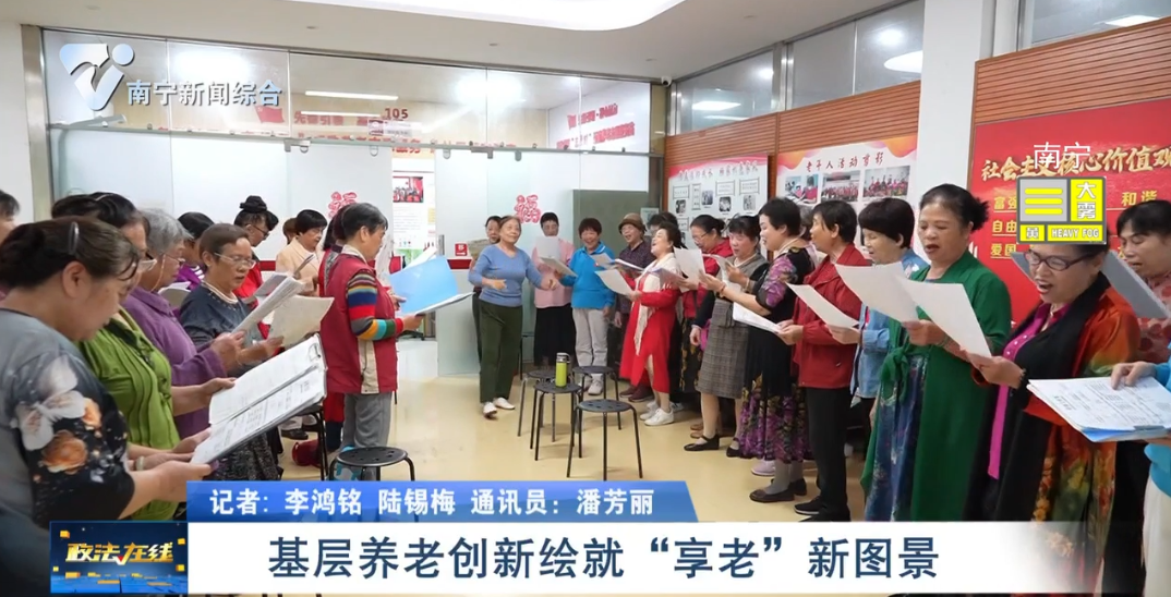 基層養(yǎng)老創(chuàng)新繪就“享老”新圖景 