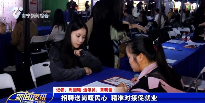  招聘送岗暖民心 精准对接促就业 