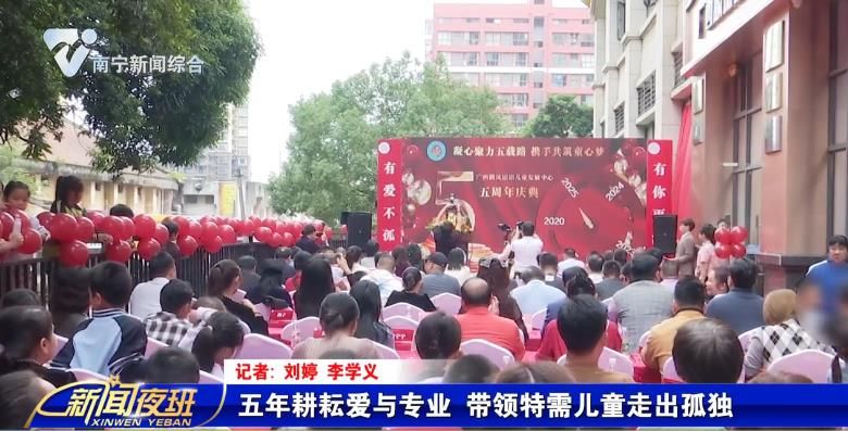  五年耕耘爱与专业 带领特需儿童走出孤独 
