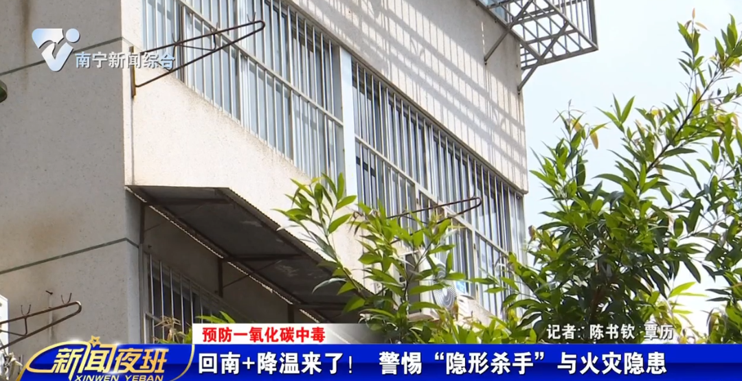 【預(yù)防一氧化碳中毒】回南+降溫來了！ 警惕“隱形殺手”與火災(zāi)隱患