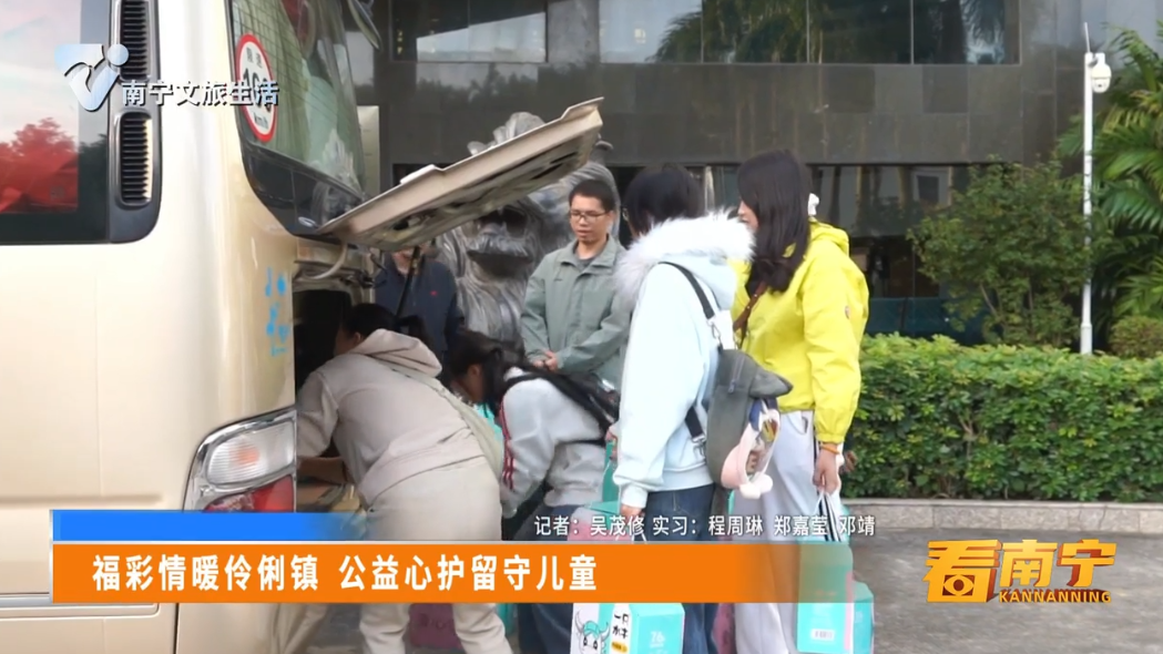 福彩情暖伶俐镇 公益心护留守儿童