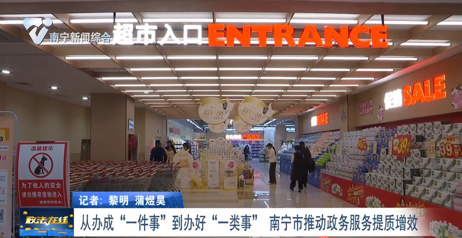 从办成“一件事”到办好“一类事” 南宁市推动政务服务提质增效