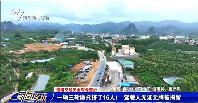 【道路交通安全综合整治】一辆三轮摩托挤了16人！ 驾驶人无证无牌被拘留