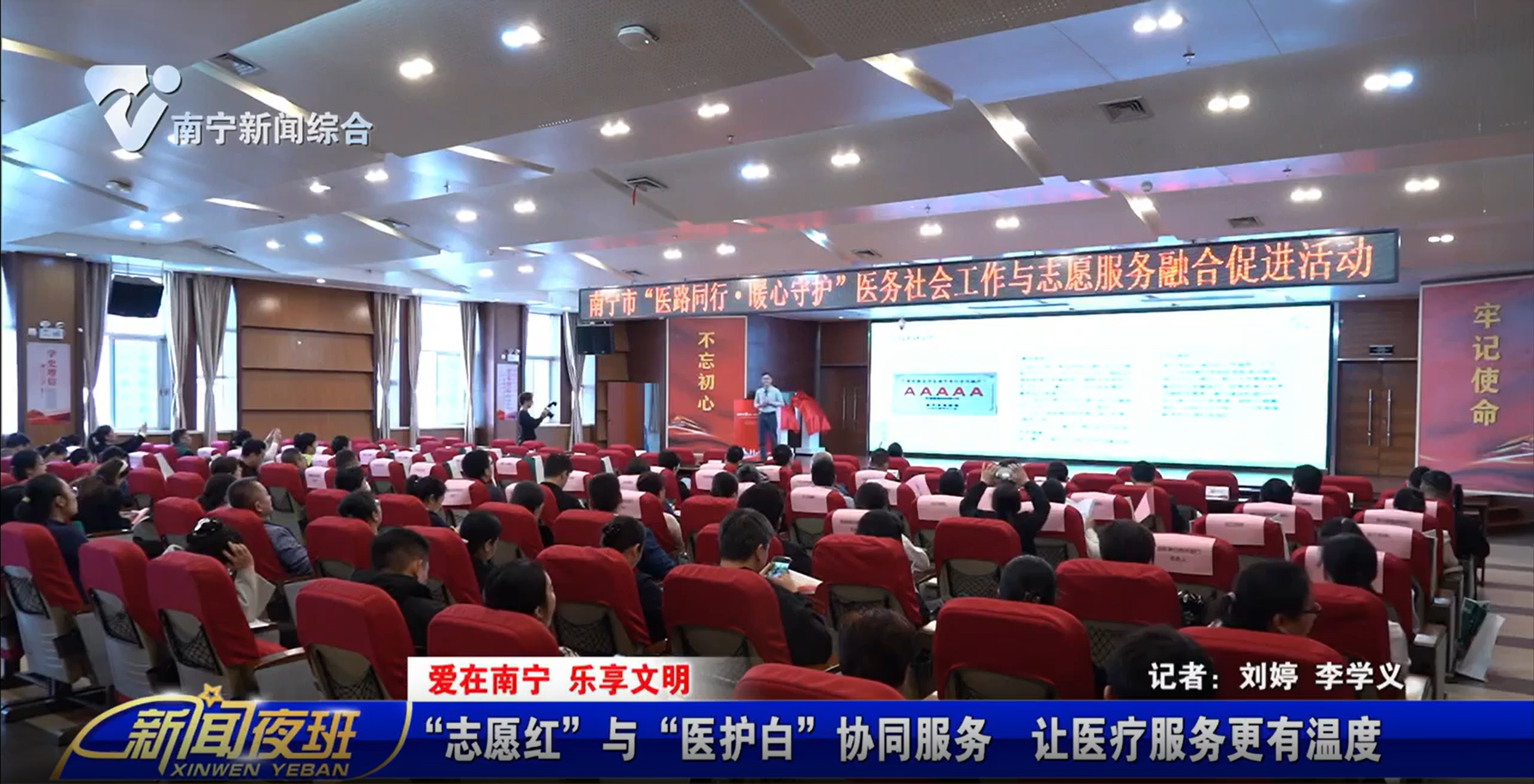 【爱在南宁 乐享文明】“志愿红”与“医护白”协同服务  让医疗服务更有温度