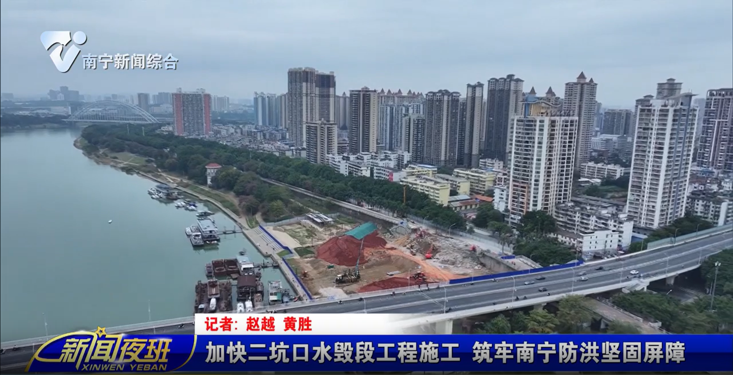 加快二坑口水毁段工程施工 筑牢南宁防洪坚固屏障