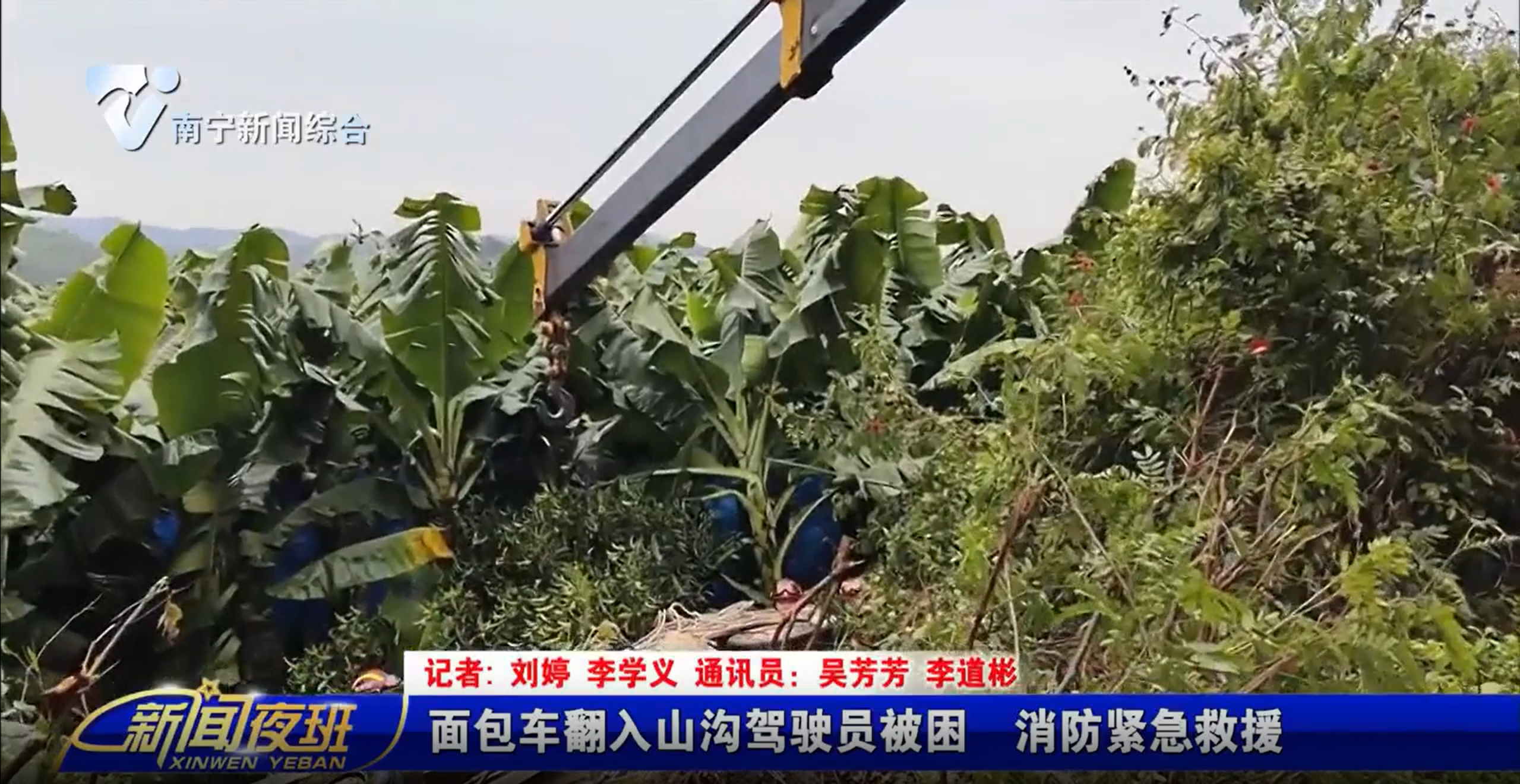 面包车翻入山沟驾驶员被困  消防紧急救援