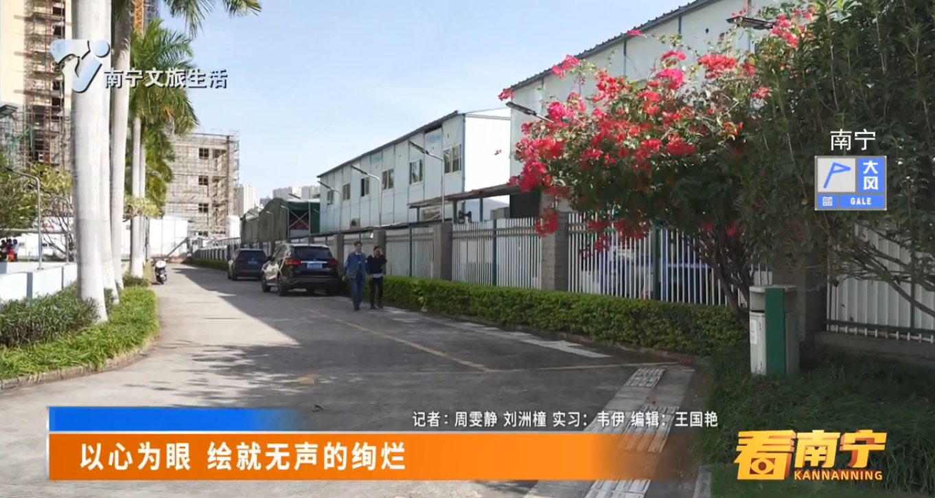 以心为眼 绘就无声的绚烂