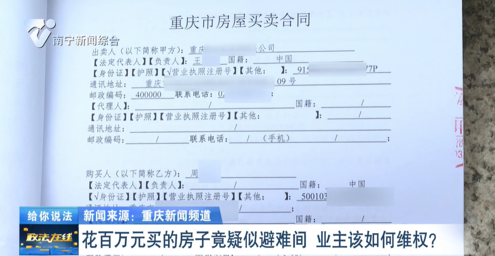 给你说法：花百万元买的房子竟疑似避难间   业主该如何维权？